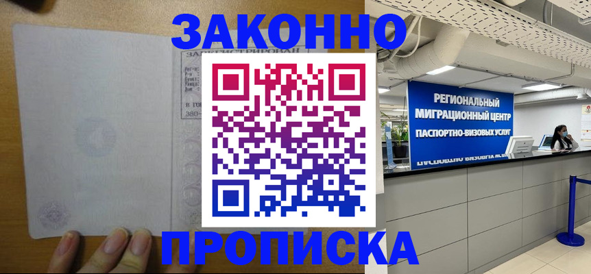 прописка для кредита в Новокубанске