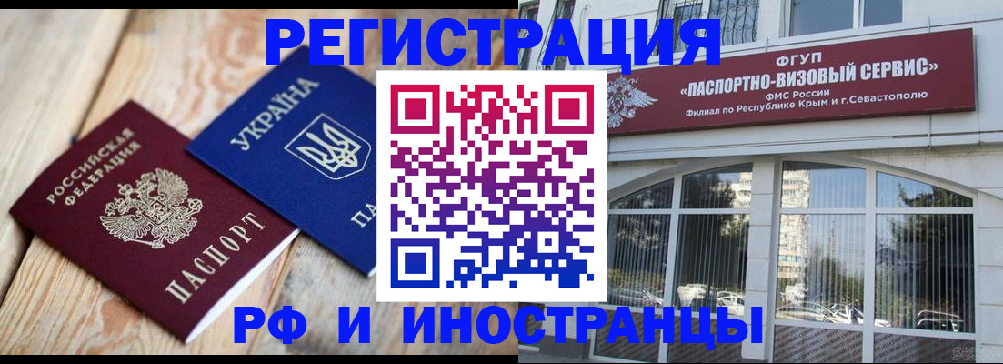 прописка в Новокубанске