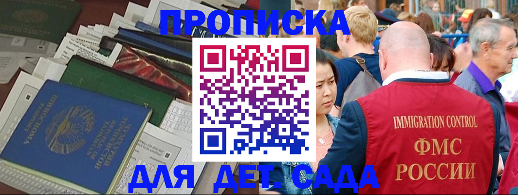 временная регистрация в Новокубанске